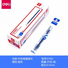 得力 S760 子彈頭中性筆芯 0.5mm 藍色 20支/盒