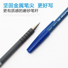 斑馬(ZEBRA) R-8000 橡膠桿圓珠筆 0.7mm 藍(lán)色