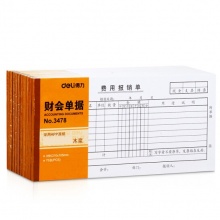 得力(Deli) 3478 費用報銷單 35K 白色