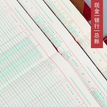 立信 235-C (乙)銀行存款日記帳 24K 200頁 
