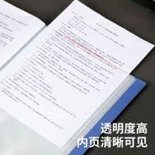 得力 5007 資料冊 A4 藍色 100頁