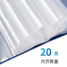 得力 5002 資料冊 A4 藍(lán)色 20頁