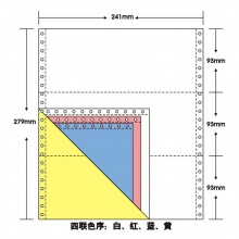 精印 241-4 彩色撕邊三等份打印紙 1000頁