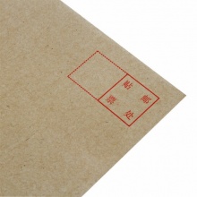 得力 3423 牛皮信封 5號 米黃色 20個/包