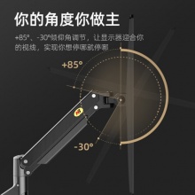 NB G40 顯示器支架 黑色 適用32/34/40英寸