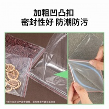 得力 3028 自封袋9號(hào) 280ｘ200*0.04mm 透明 100個(gè)/包 