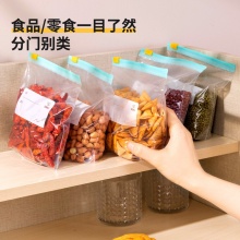 得力 19259 滑鏈食品自封袋 280*240mm 透明 15個/盒