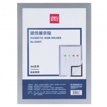 得力 50871 磁性展示貼 A4 銀色 297*210mm