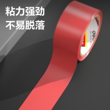 得力 JL300 PVC警示膠帶 48mm*33m*130μm 紅色